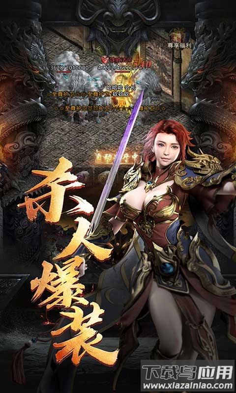 怒火一刀破解版免内购截图