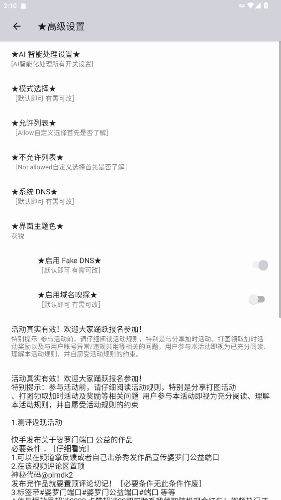 婆罗门端口官方下载