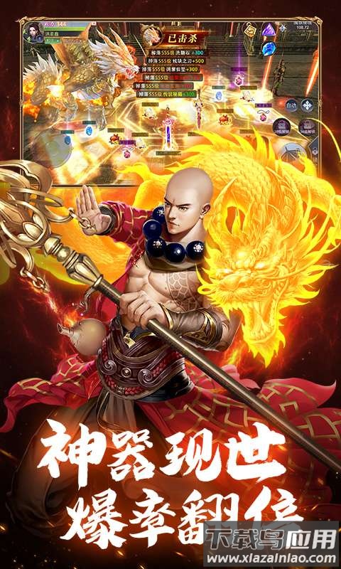 仙侠神域手游官方