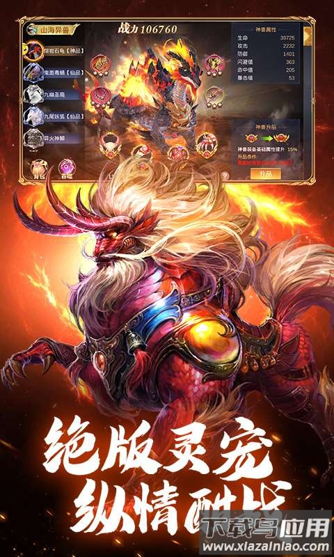 仙侠神域手游官方最新版截图2