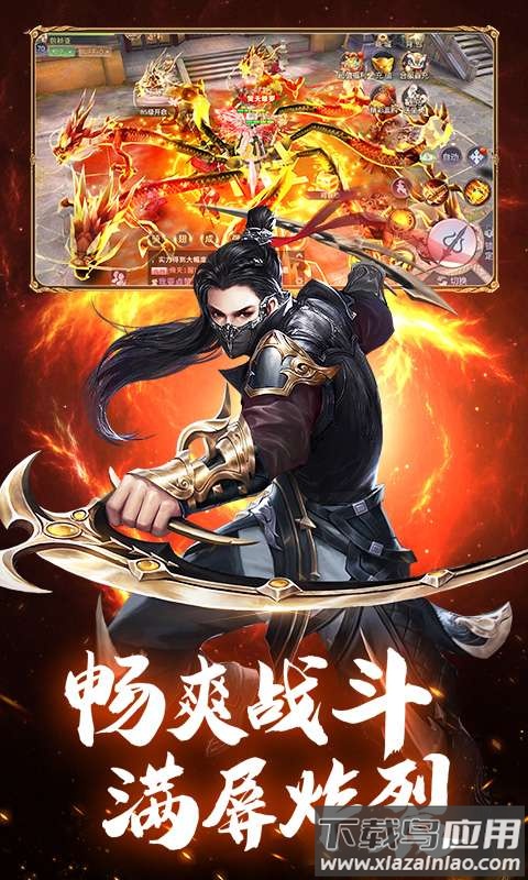 仙侠神域手游官方最新版截图3