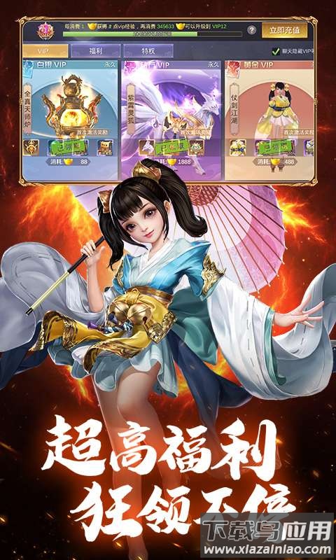 仙侠神域手游官方最新版截图4