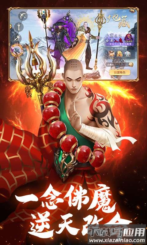 仙侠神域手游官方最新版截图5