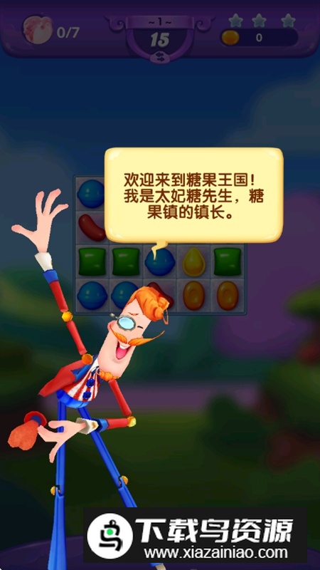 糖果粉碎朋友传奇无限生命最新版本最新版截图2