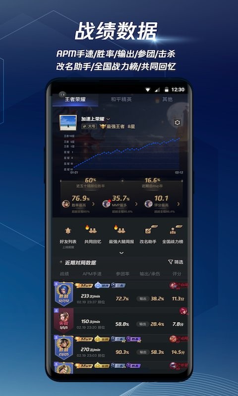 腾讯手游加速器app截图2