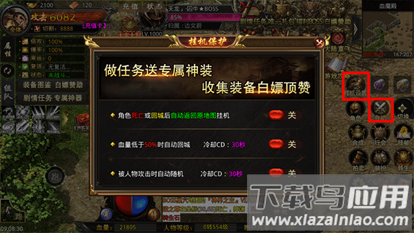 怒火一刀手游传奇