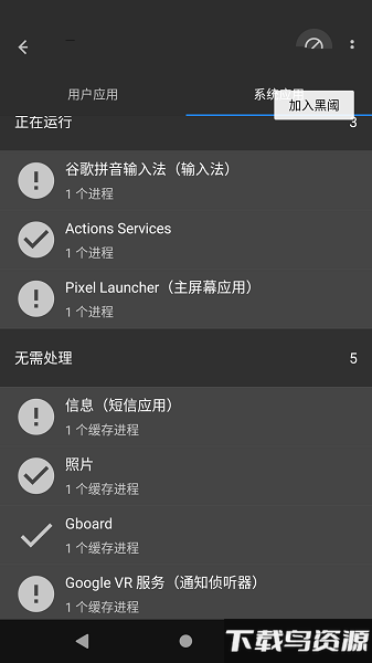 黑域社区最新版(黑阈)截图1
