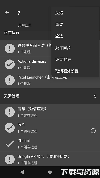 黑域社区最新版(黑阈)截图2