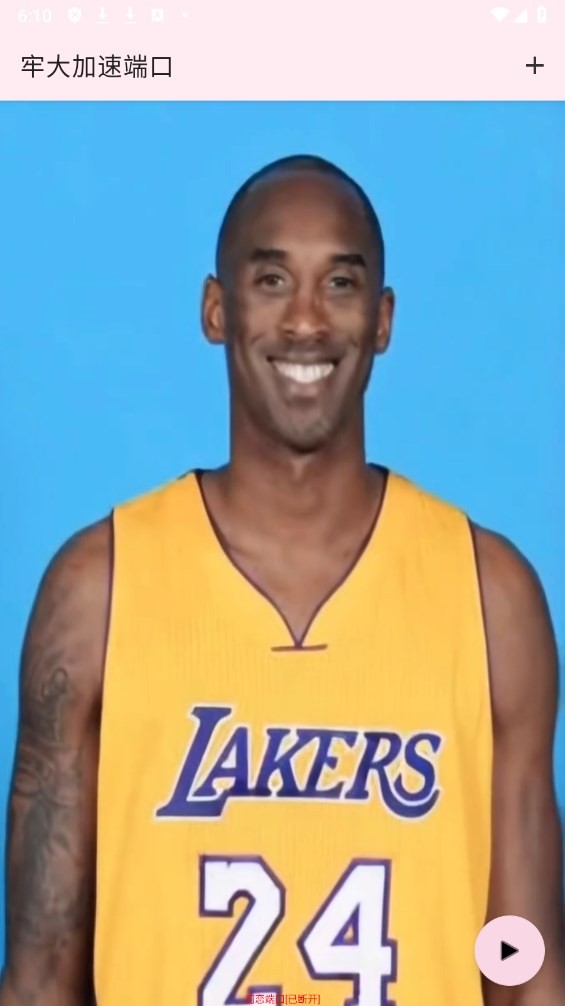 牢大加速端口下载