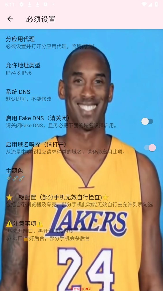 牢大加速端口最新版最新版截图1