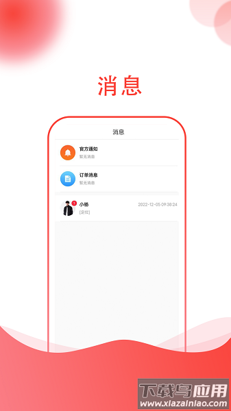 起重帮师傅端app最新版截图1