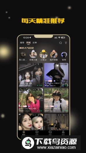 糖心公园APP官方最新版最新版截图2