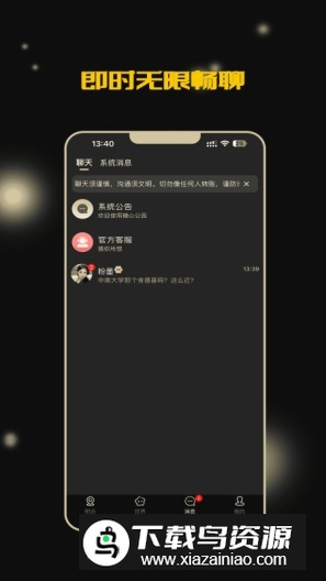 糖心公园APP官方最新版最新版截图3