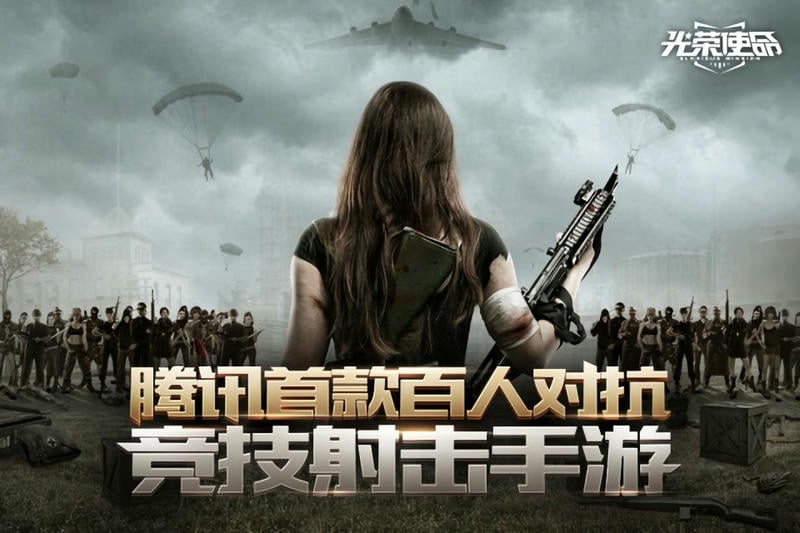 光荣使命游戏官方正版最新版截图4