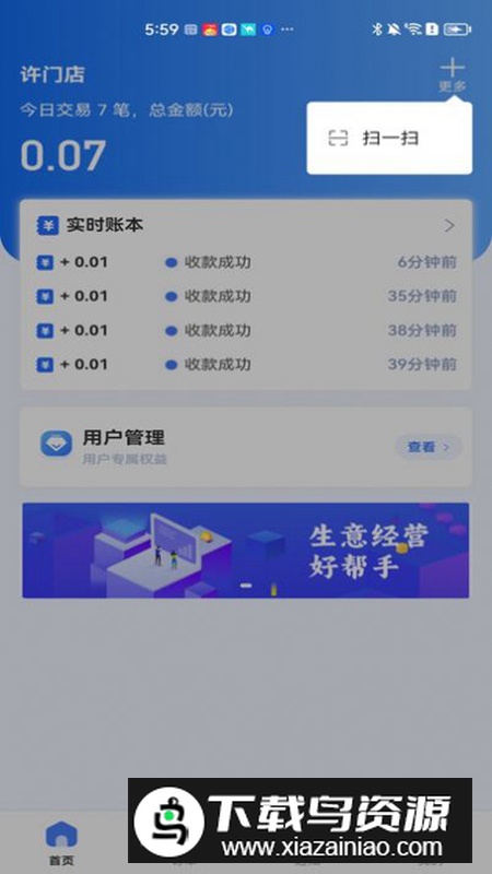 糖德数字化管理店铺软件最新版安装包最新版截图2