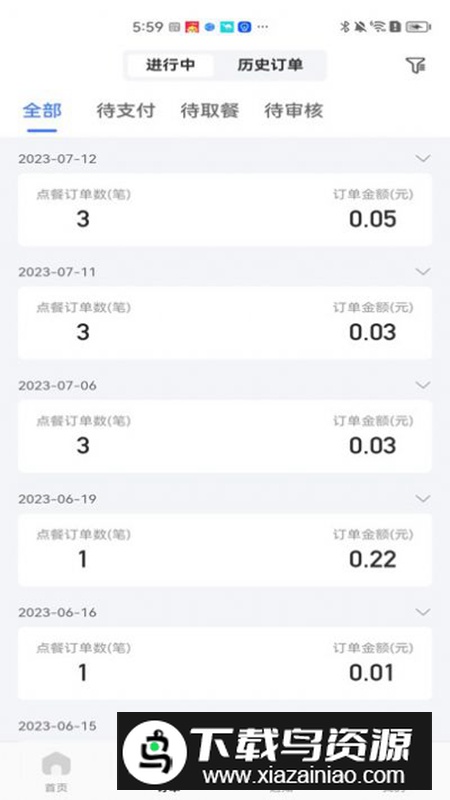糖德数字化管理店铺软件最新版安装包最新版截图3