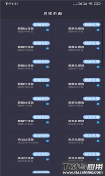 画质大师app最新版截图1