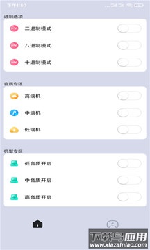 画质大师app最新版截图4