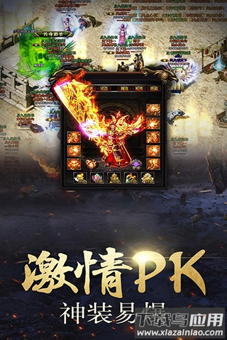 怒战雷霆之雄霸龙城手游