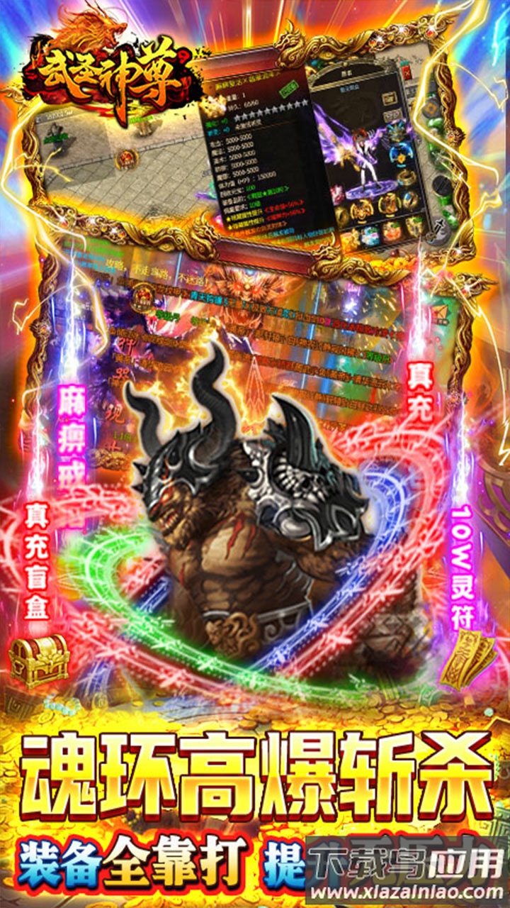 怒战雷霆之雄霸龙城手游最新版截图4