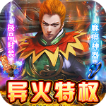 怒战雷霆之雄霸龙城手游