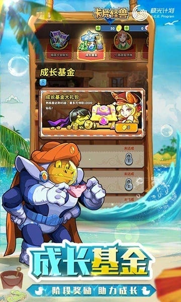 卡片怪兽官方版下载