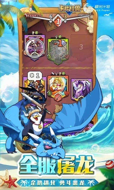 卡片怪兽族最新版2024最新版截图2