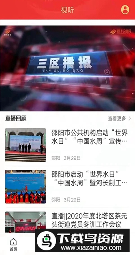 精美北塔手机版官方安装包