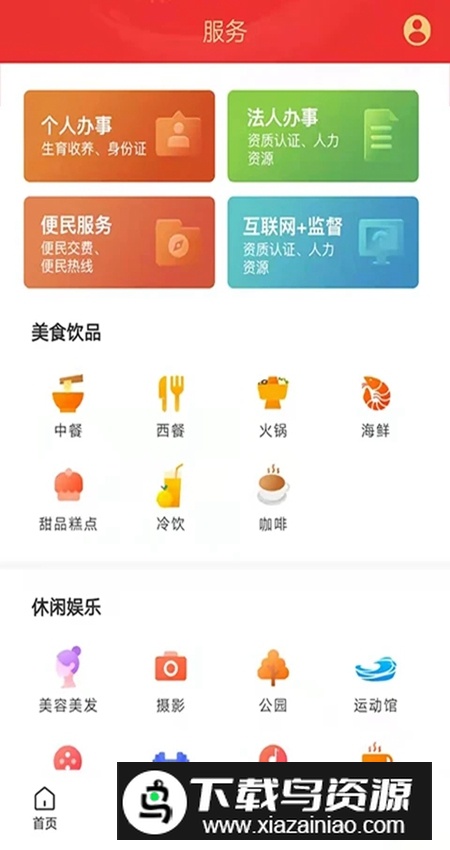 精美北塔手机版官方安装包最新版截图5