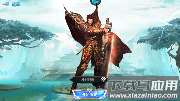 怒剑传说手游官方版