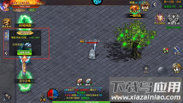 怒剑传说手游官方版