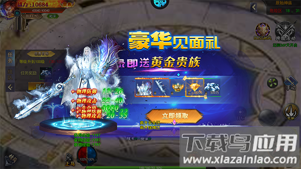 怒剑传说手游官方版