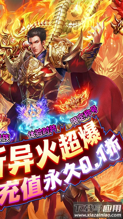 怒剑传说手游官方版最新版截图2