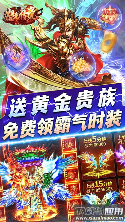 怒剑传说手游官方版最新版截图3