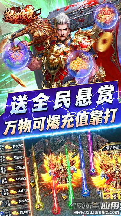 怒剑传说手游官方版最新版截图4