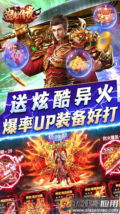 怒剑传说手游官方版最新版截图5