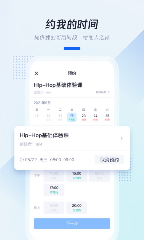 腾讯日历2024手机版最新版截图2