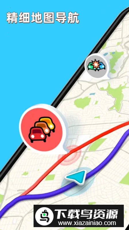 精细地图导航app最新版最新版截图1
