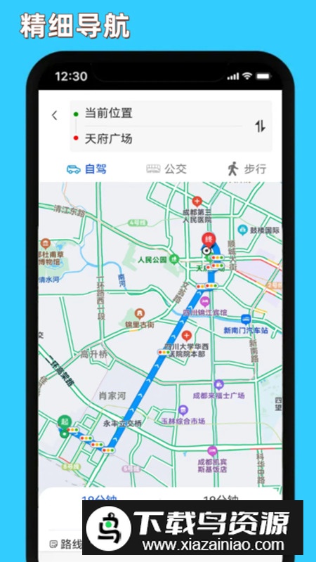 精细地图导航app最新版最新版截图2