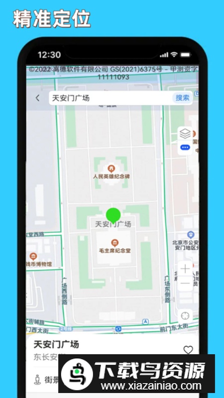 精细地图导航app最新版最新版截图3