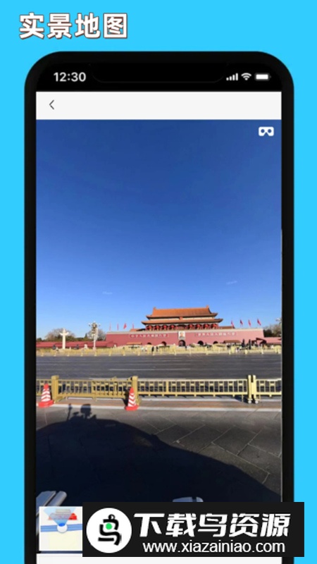 精细地图导航app最新版最新版截图4