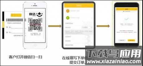 快递员揽派app最新版