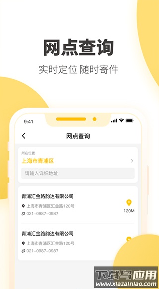 快递员揽派app最新版最新版截图2