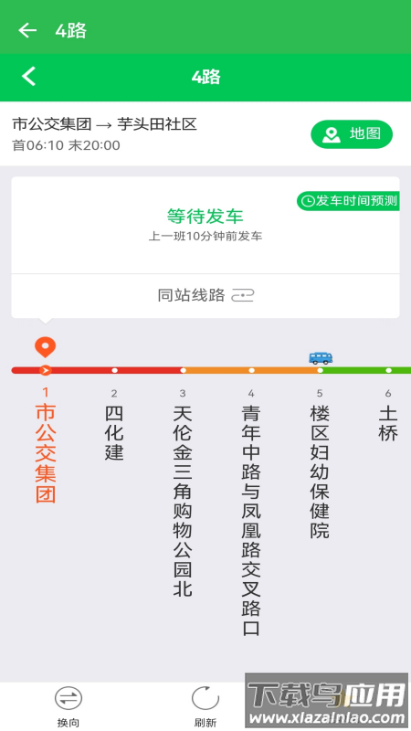 岳阳公交app最新版截图4