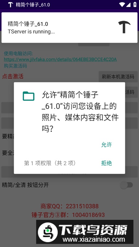 精简个锤子app安卓版最新版最新版截图1