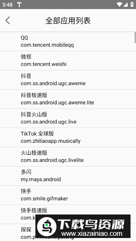 精简个锤子app安卓版最新版最新版截图2