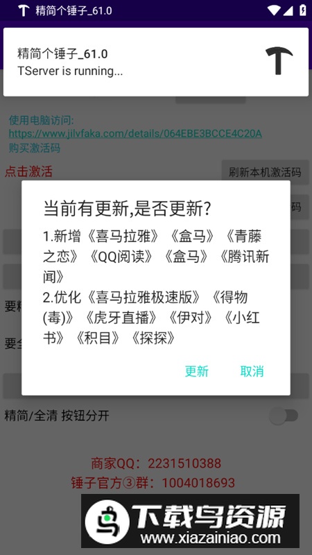 精简个锤子app安卓版最新版最新版截图3