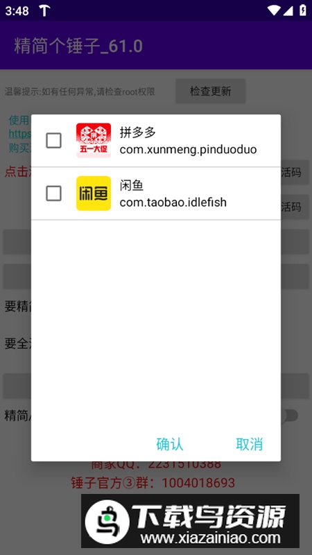 精简个锤子app安卓版最新版最新版截图4