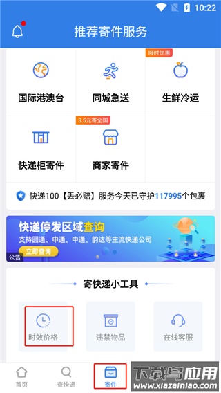 快递100app官方版