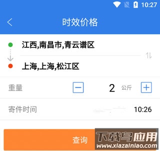 快递100app官方版